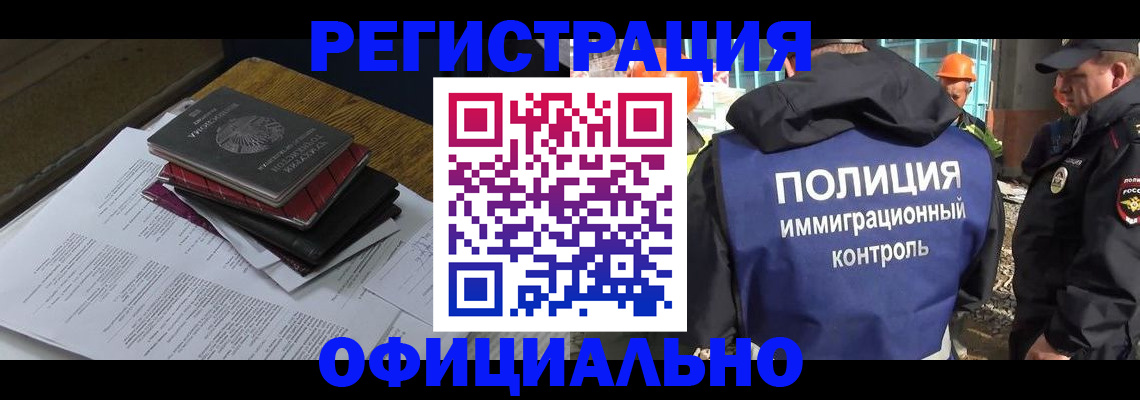 прописка регистрация в Назрани