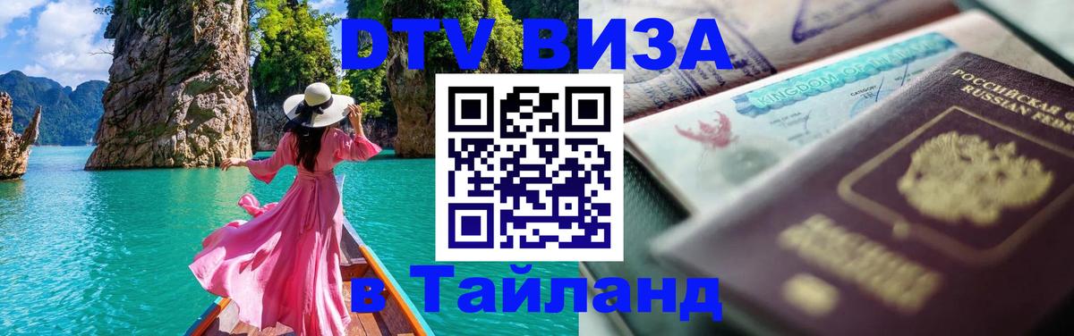 Оформление DTV визы под ключ: стоимость и тарифы, только загранпаспорт - 05.12.2025 